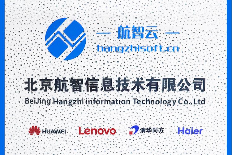 信息化服务与软件咨询 构建数字化转型的核心基础